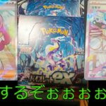 (ゆっくり実況)今度はポケモンカードバイオレット開封するぞぉぉぉぉ！！サポートSRなんでもいいから欲しい！！【ポケモンカード】