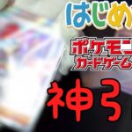 【ポケモンカード】ポケカ初めて２日目！ボタンSR欲しくて開封してみたらまさかのまた神引き…？！スカーレット＆バイオレット【モノクロそーさ】