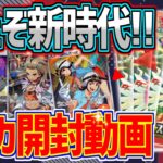 ポケモンSV の世界がカード化!!!「 スカーレットex 」 開封動画 !!!!【 ポケカ / ポケモンカード 】