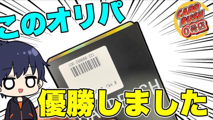 【ポケカ】URしか当たらないやばいオリパで、ヒキがバグった！これは神引き以外の何者でもない！【ポケモンカード/オリパ開封】