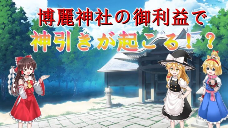 【ポケカ開封】 遅めの初詣を博麗神社で・・・　VSTARユニバース４箱目