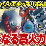 【ポケカ】高火力出るまできっちり回せ…！高回転型エンジン「ブロロローム」を手に入れた「ダークライVSTAR」は止められない！【対戦】【ポケモンカード】