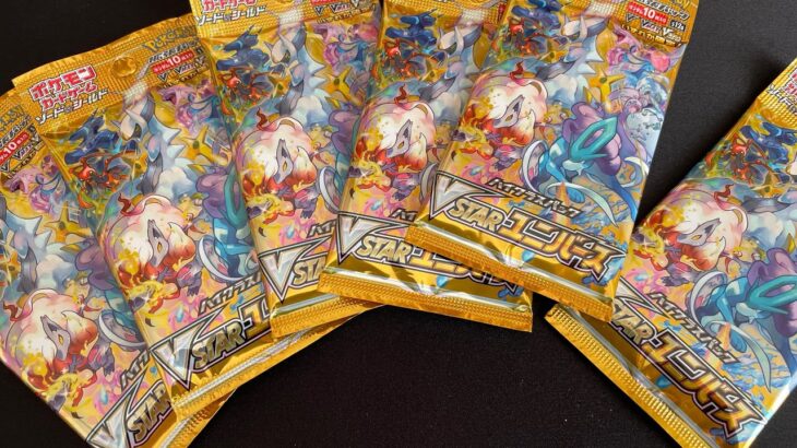 ポケモンカードゲーム ソード＆シールド ハイクラスパック VSTARユニバースを買えるだけ買ったので開封してみた#ポケカ#ポケカ開封