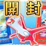 【ポケモンカード開封】ラティアス一択の男は部屋にこれを飾ってます【ジャンボカードコレクション】【VSTARユニバース】