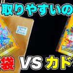 【ポケカ】高額福袋で当たったVユニと、カドショで並んで買ったVユニ！アドが取りやすいのはどっち！？そしてまさかのやっぱり福は存在した！？【ポケモンカード/VSTARユニバース開封】