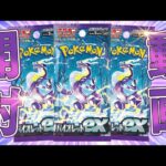 【ポケカ】人気キャラ大量収録！！今一番話題の新弾「バイオレットex」を開封していくぜええええ！！【開封動画】