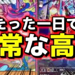 【ポケカ高騰】※予想的中※〇〇〇がたった一日でとんでもない高騰をしています…バイオレット ex スカーレット ex【Pokemon’s TCG】【こっタソ】宝可梦 #ミモザsar #ミライドンsar