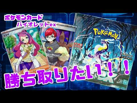 ポケモンカードゲーム バイオレットex１BOX開封動画Vol 1