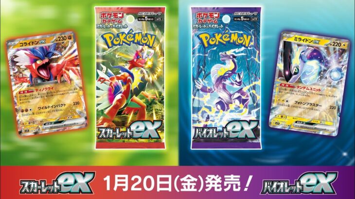 新発売！ポケモンカードスカーレットex開封してみた！SRチャレンジ