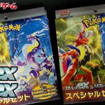 【最速開封】スカーレットex&バイオレットexスペシャルセット開封【ポケモンカード開封】