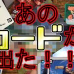 【開封動画】話題のあのキャラが出ました！ワンピースカードゲーム１ｂｏｘの中身サクサク紹介【頂上決戦】