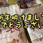 【遊戯王】今年もやります！遊戯王福袋開封‼︎