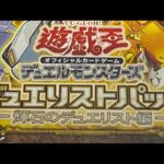 遊戯王の開封動画