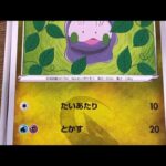 ポケモンカード開封フュージョンアーツ