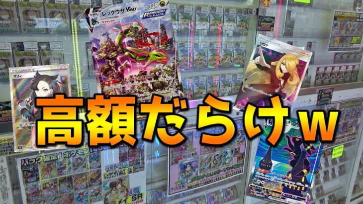 超高額オリパだらけの店でポケカオリパ買ってみたら・・・【ポケモンカード／開封】