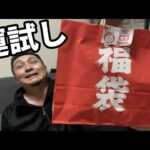 【遊戯王】宮崎県のショップで買った福袋を開封！