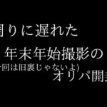 年末年始なんで、普通のオリパ開封【ポケモンカード】【オリパ】