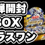 【遊戯王】新弾サイバーストーム・アクセスを開封！あのカードの裏面を見てみたら！