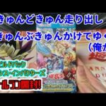 【遊戯王】シャトルラン開封！ジェネシス・インパクターズ