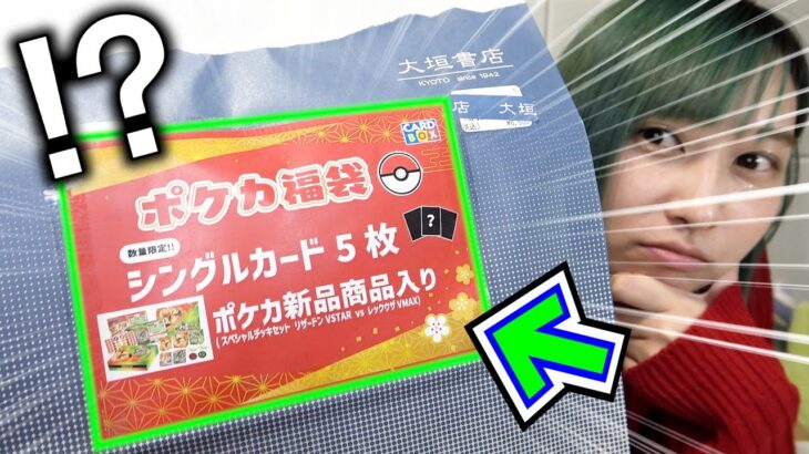 福袋バカの妹が『リザレックデッキ確定福袋』を買ってきたんだが…？？【ポケカ福袋開封】