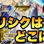 まったく引けないプリシク！引き弱気味のサイバーストームアクセス【遊戯王】