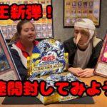 【新弾】【遊戯王】サイバーストームアクセスを開封してみる！