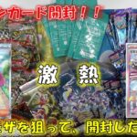 【ポケカ】ポケモンカード新弾　スカーレット＆バイオレットを開封！！ミモザを狙って開封したら！？