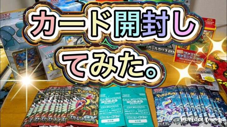 [この前の動画の続き？？］今レアなポケモンカード開封してみたー！