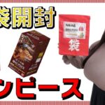 【ワンピースカード】大人気のオンライン福袋を入手できたので開封！！【開封動画】