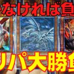 【遊戯王開封】連敗続きの状況を打開する相性◎のオリパ！トレドロでエクレシアを狙う！！！【トレドロ】