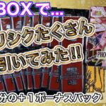 【遊戯王開封】もうなくなる⁉️プリシクを自引きして心を燃やせ🔥