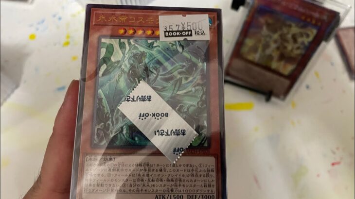 遊戯王　表紙のイラストが良かったので買ったブロックオリパ開封