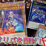 【遊戯王】絶対に負けないオリパを開封しました！#ドラゴンスター#遊戯王開封