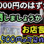 【遊戯王/オリパの闇】初参加の福袋開封配信で闇のゲームが始まり現場の空気がまずいことになるイブラヒム【にじさんじ/加賀美ハヤト/花畑チャイカ/社築/夜見れな/イブラヒム】