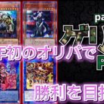 【遊戯王】今年初めての動画で勝利したい！#遊戯王 #オリパ開封 #ブラックオリパ #ドラゴンメイドチェイム #万物創世龍