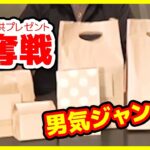 【#遊戯王】視聴者提供のプレゼントを男気ジャンケンで奪い合う！【#開封】