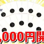 演出オリパを開封したら衝撃のどんでん返しにwww【遊戯王】