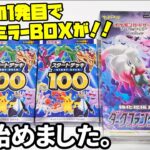 【ポケカ開封】ミーハー心で始めたやつがポケカ開封してみた！！ ｜スタートデッキ100　ダークファンタズマ