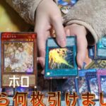 【遊戯王】【レアコレ】 10000円のレアコレ4を3BOX開封します ＃開封動画