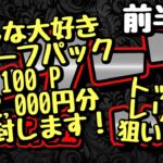 【遊戯王】レリーフ好き必見！？ブラックオリパのレリーフパック！大量開封！100P 132,000円分開封します！前編