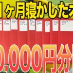 [ポケカ]総額11万!!寝かせば爆アド!? いつものお店で時差オリパした結果…　オリパ開封#ポケモン#ポケモンカード#ポケモンオリパ#オリパ#ポケカオリパ#ポケカ #バイオレットex#スカーレットex