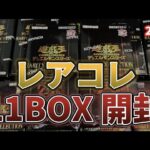 【遊戯王】11BOX !? wwwwレアコレ4開封！（レアリティーコレクション）