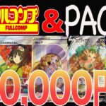 [ポケカ]総額13万! 3万オリパが大暴れ!? 1,000円オリパも…高額オリパ開封#ポケモン#ポケモンカード#ポケモンオリパ#オリパ#ポケカオリパ#ポケカ #バイオレットex#スカーレットex