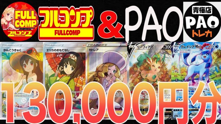 [ポケカ]総額13万! 3万オリパが大暴れ!? 1,000円オリパも…高額オリパ開封#ポケモン#ポケモンカード#ポケモンオリパ#オリパ#ポケカオリパ#ポケカ #バイオレットex#スカーレットex