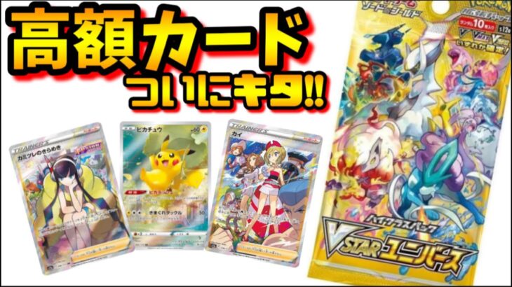 【ポケモンカード】ポケカ開封 1BOX