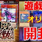 【遊戯王】閃刀姫オリパ開封！！20ｔｈロゼ・レイを迎えに行った結果ッ！！