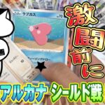 【ポケモンカード】戦いの準備が騒がしい家族【2022年蔵出し動画】