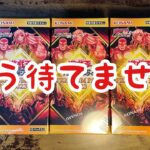 【遊戯王】温めていたプレミアムパック2023開封！！