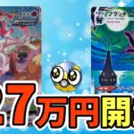 【ポケカ】ブラッキー？ニンフィア？ブイズを狙え！福福オリパ27万円開封！