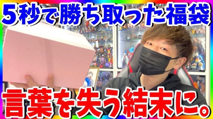 【ポケカ】限定2個！Twitterで瞬殺の10万円福袋を開封したらまさかの‥‥